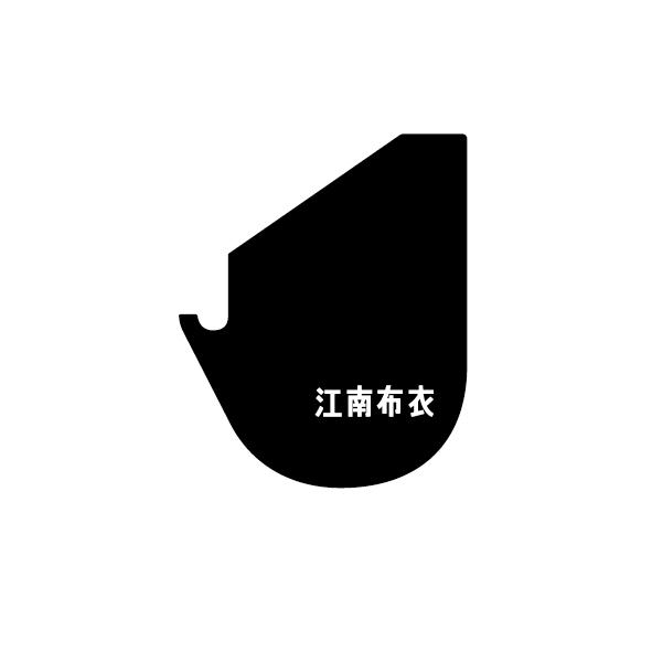 江南布衣商标标样