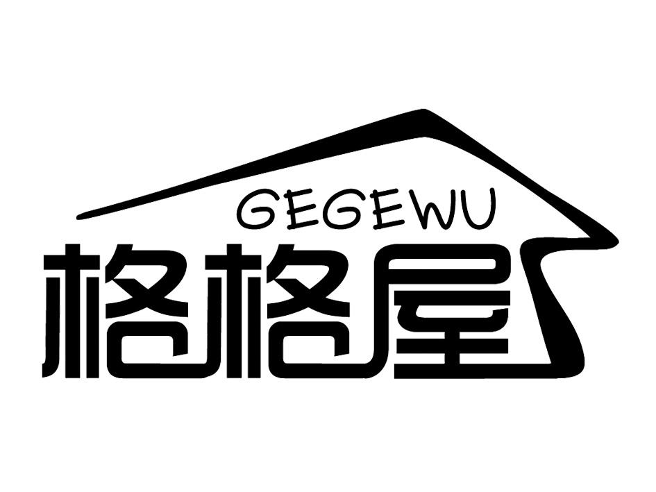 商标文字格格屋商标注册号 18078693,商标申请人河南省臧营桥食品有限