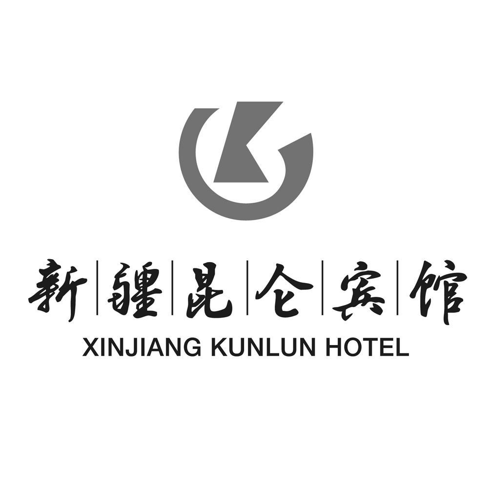 商标名称:新疆昆仑宾馆 xinjiang kunlun hotel