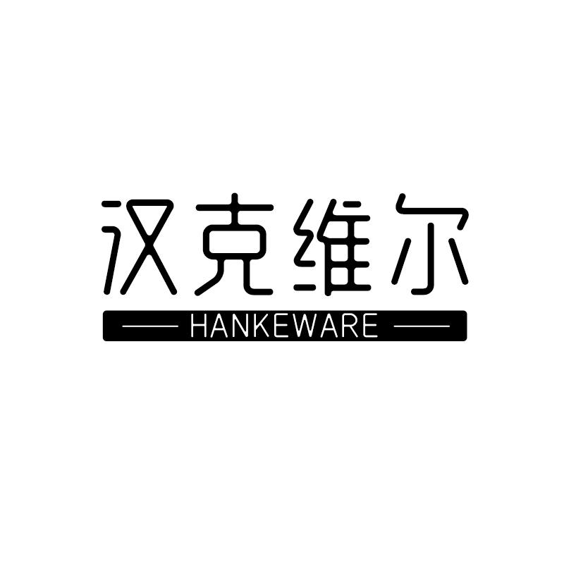 转让商标-汉克维尔 HANKEWARE