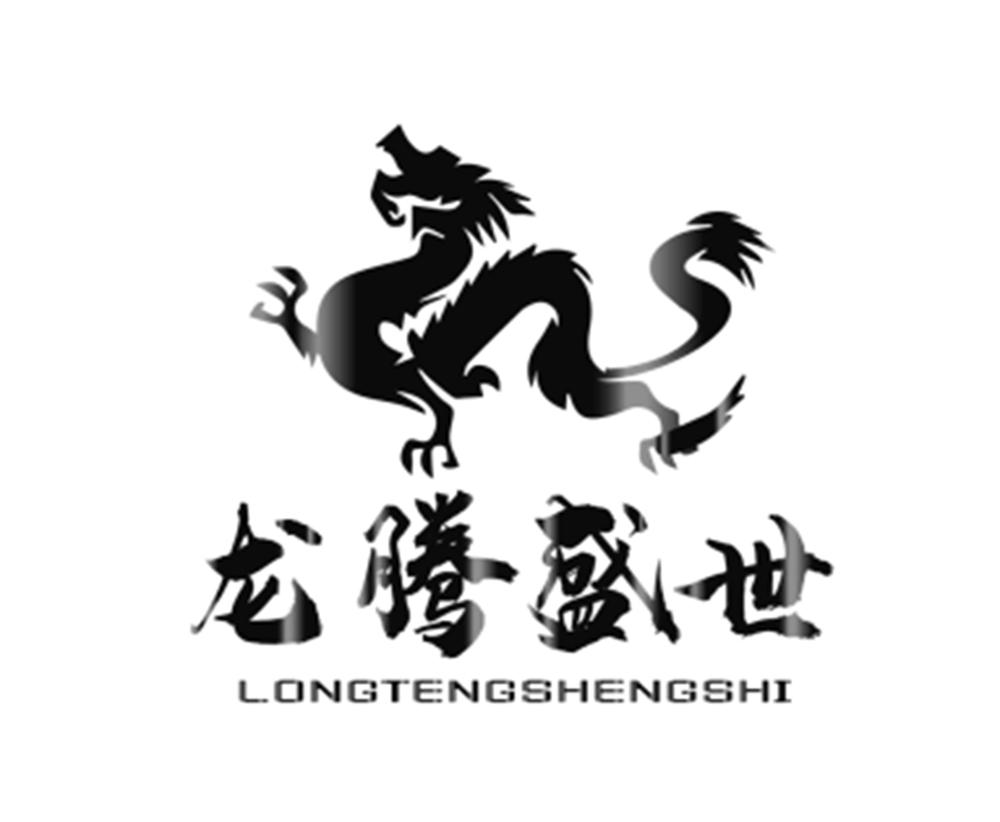 商标文字龙腾盛世商标注册号 60547755,商标申请人老凤祥东莞珠宝首饰