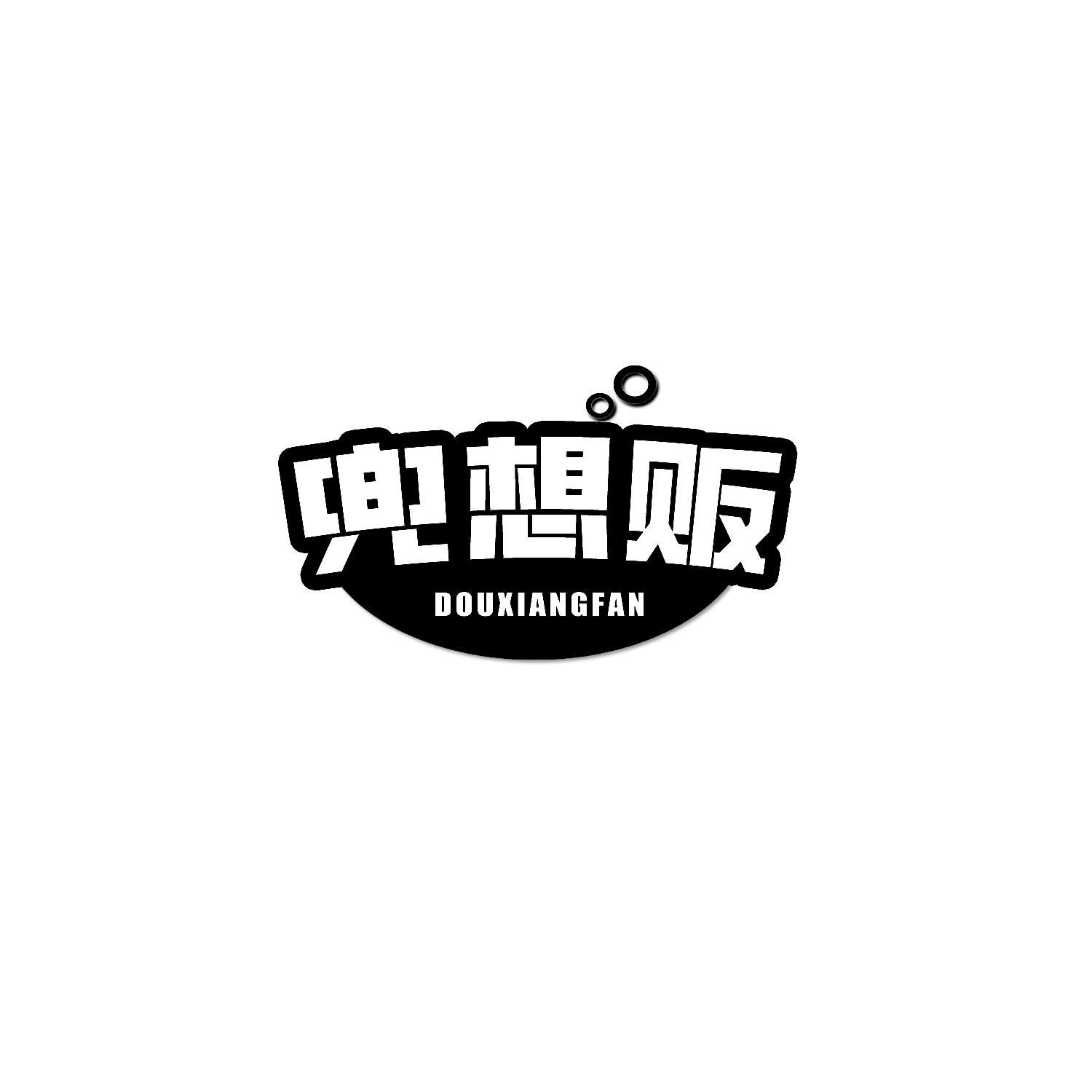 转让商标-兜想贩