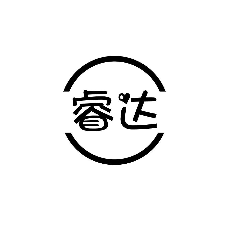商标文字睿达商标注册号 48926348,商标申请人香港永进国际贸易有限