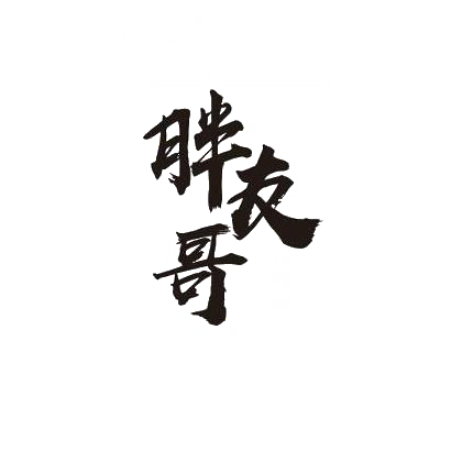 转让商标-胖友哥