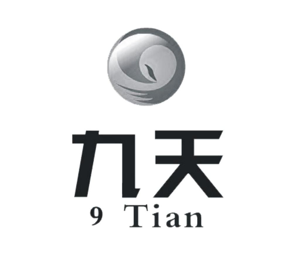 商标名称九天 9 TIAN、商标申请人浙江九天控股集团有限公司的商标详情 - 标库网官网商标查询
