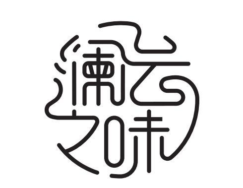 商标文字澜云之味商标注册号 58012227,商标申请人云南风之谷商贸有限