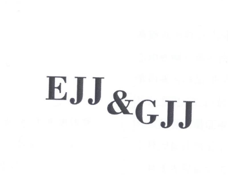 转让商标-EJJ&GJJ