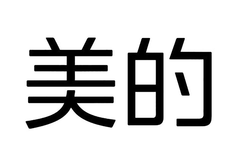美的商标标样