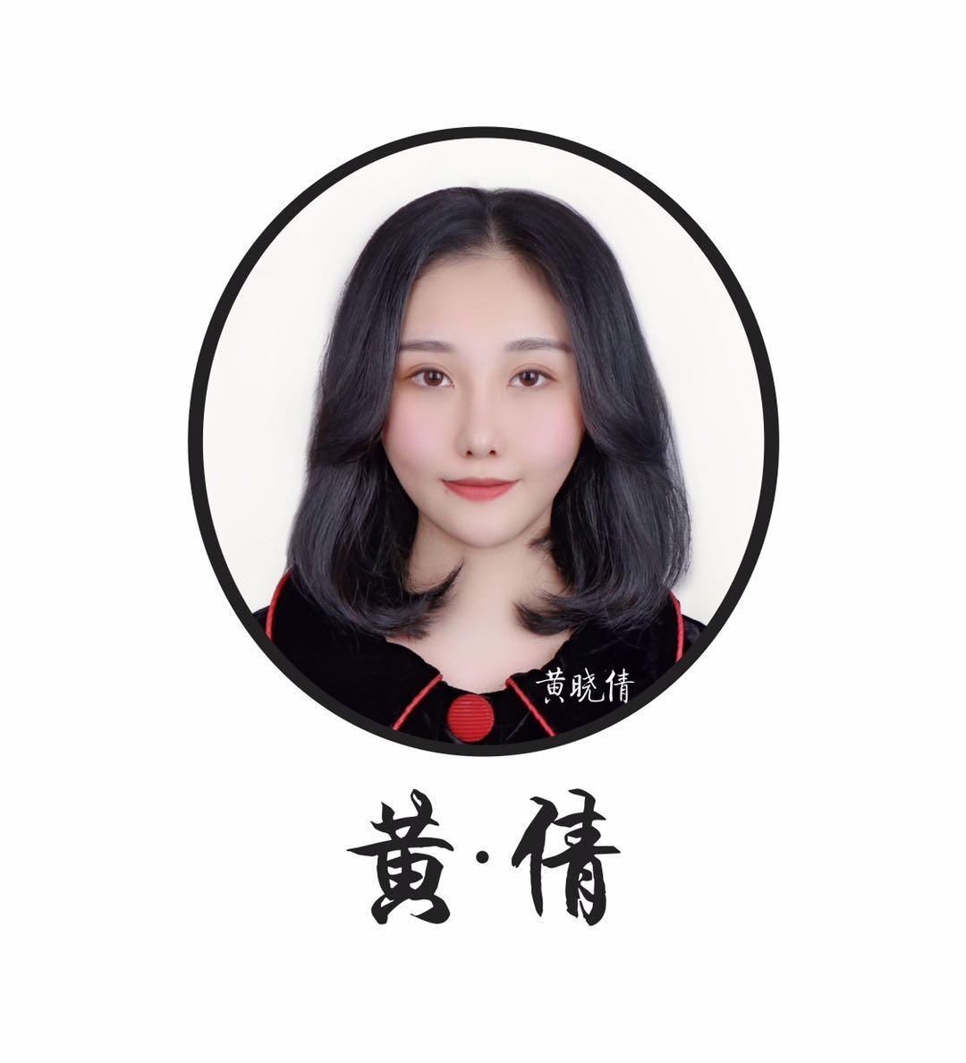 商标文字黄·倩 黄晓倩商标注册号 45983578,商标申请人黄飞雄的商标