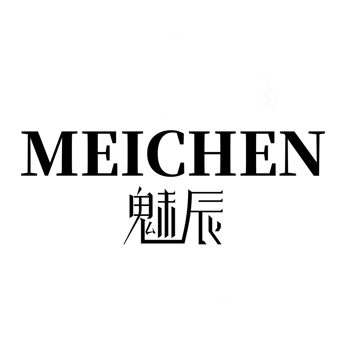 商标文字魅辰商标注册号 52691656,商标申请人山东蔓柔国际贸易有限