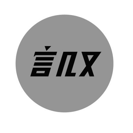 转让商标-言几又