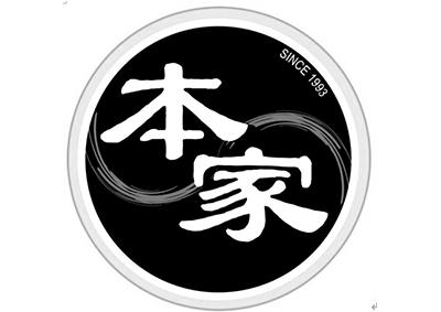 商标文字本家 since 1993商标注册号 48890464,商标申请人青岛得本