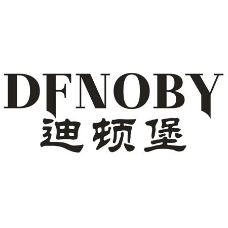 转让商标-DFNOBY 迪顿堡