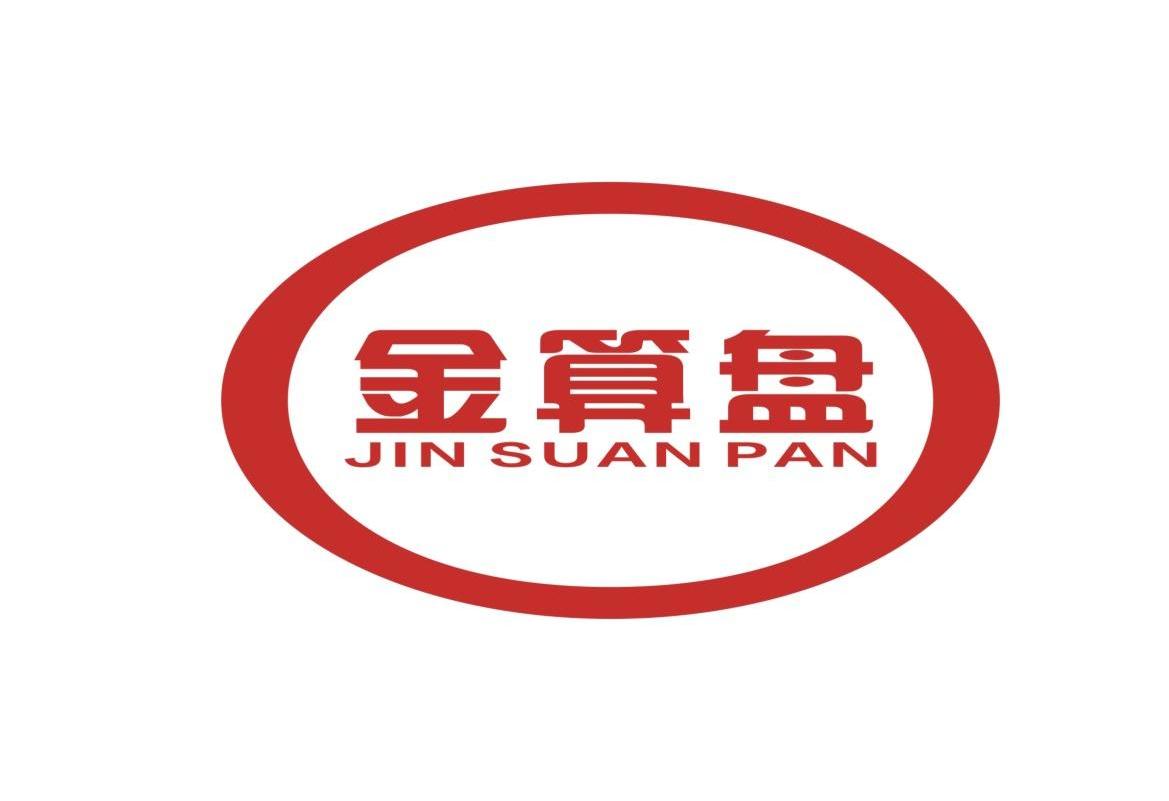 商标文字金算盘商标注册号 12332542,商标申请人昆山金算盘投资有限