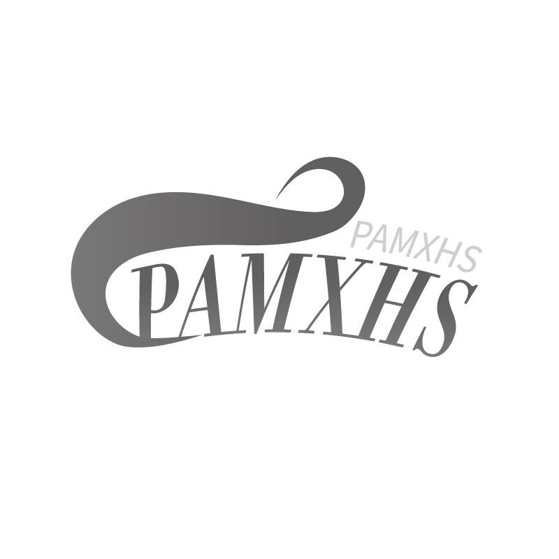 转让商标-PAMXHS PAMXHS