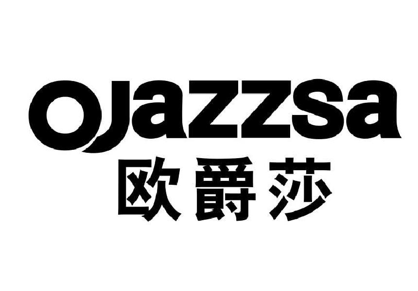 转让商标-欧爵莎 OJAZZSA