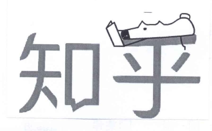 知乎商标标样