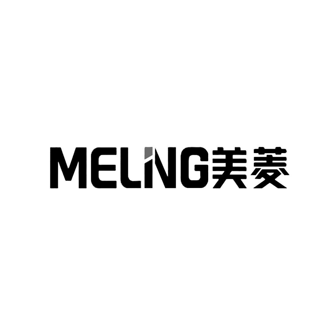 商标文字melng 美菱商标注册号 19477142,商标申请人长虹美菱股份有限