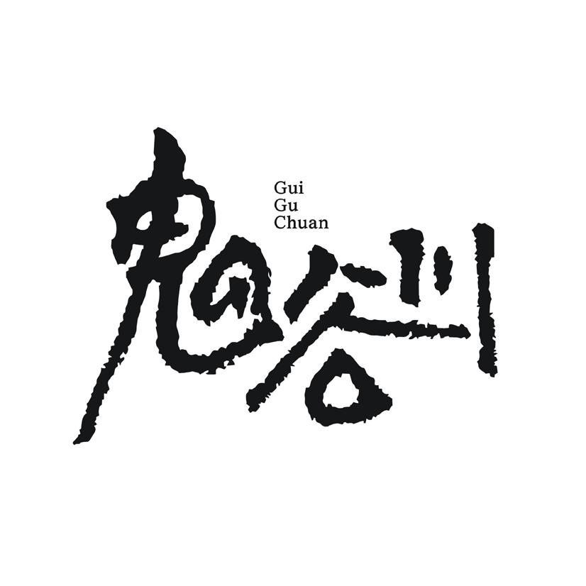 转让商标-鬼谷川