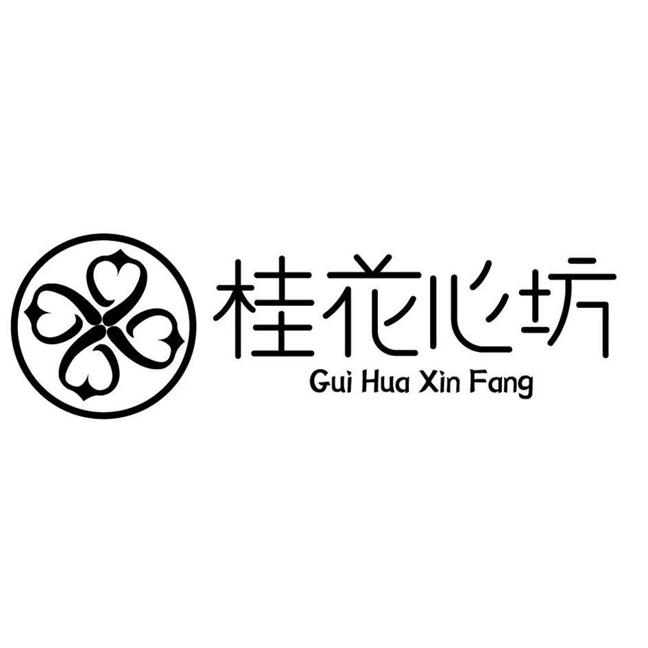 商标文字桂花心坊商标注册号 56115817,商标申请人潘学军的商标详情