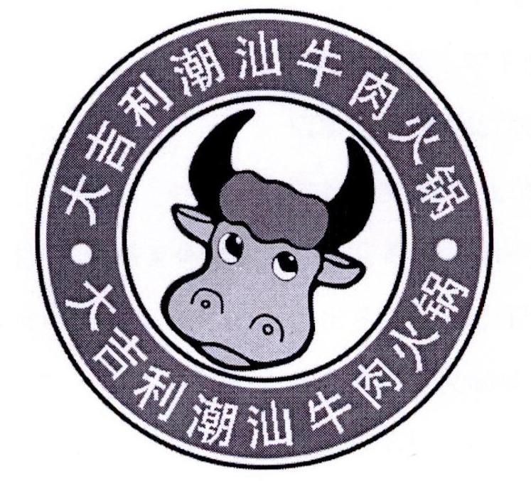 商标文字大吉利潮汕牛肉火锅商标注册号 22865412,商标申请人王栋的
