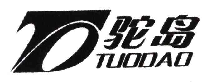 转让商标-驼岛;TD