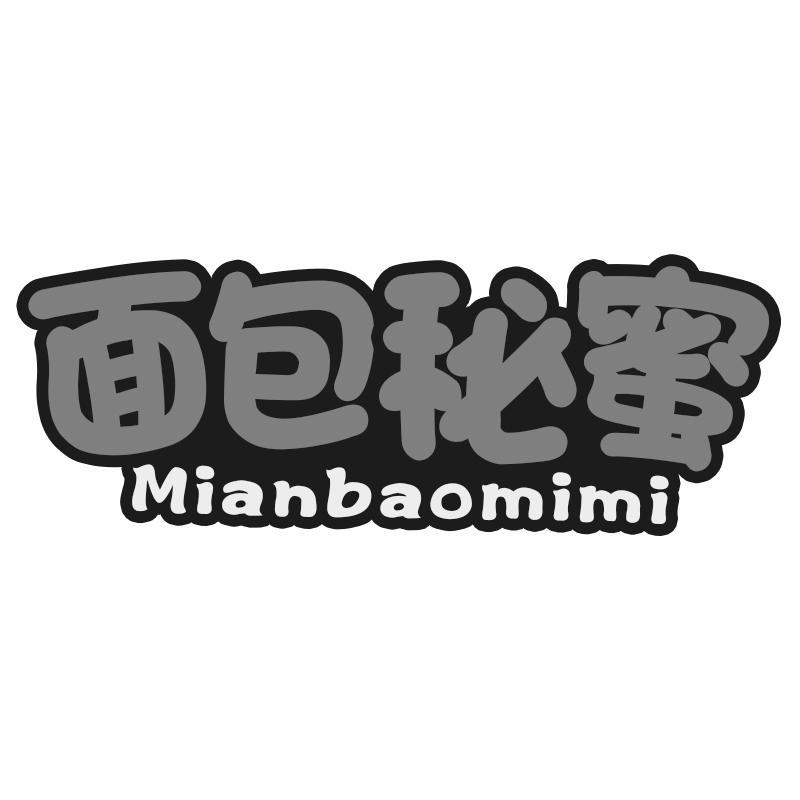 转让商标-面包秘蜜