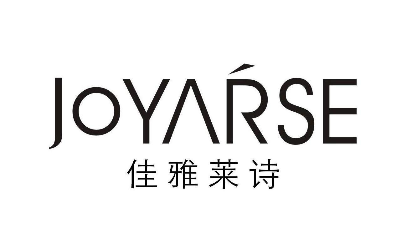 商标文字佳雅莱诗 joyarse,商标申请人广州市帛卉化妆品有限公司的商