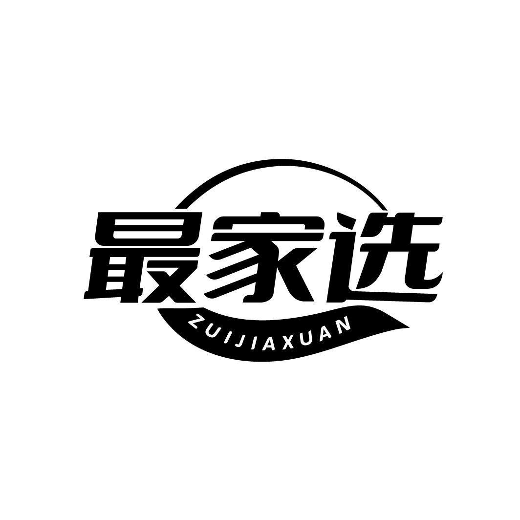 转让商标-最家选