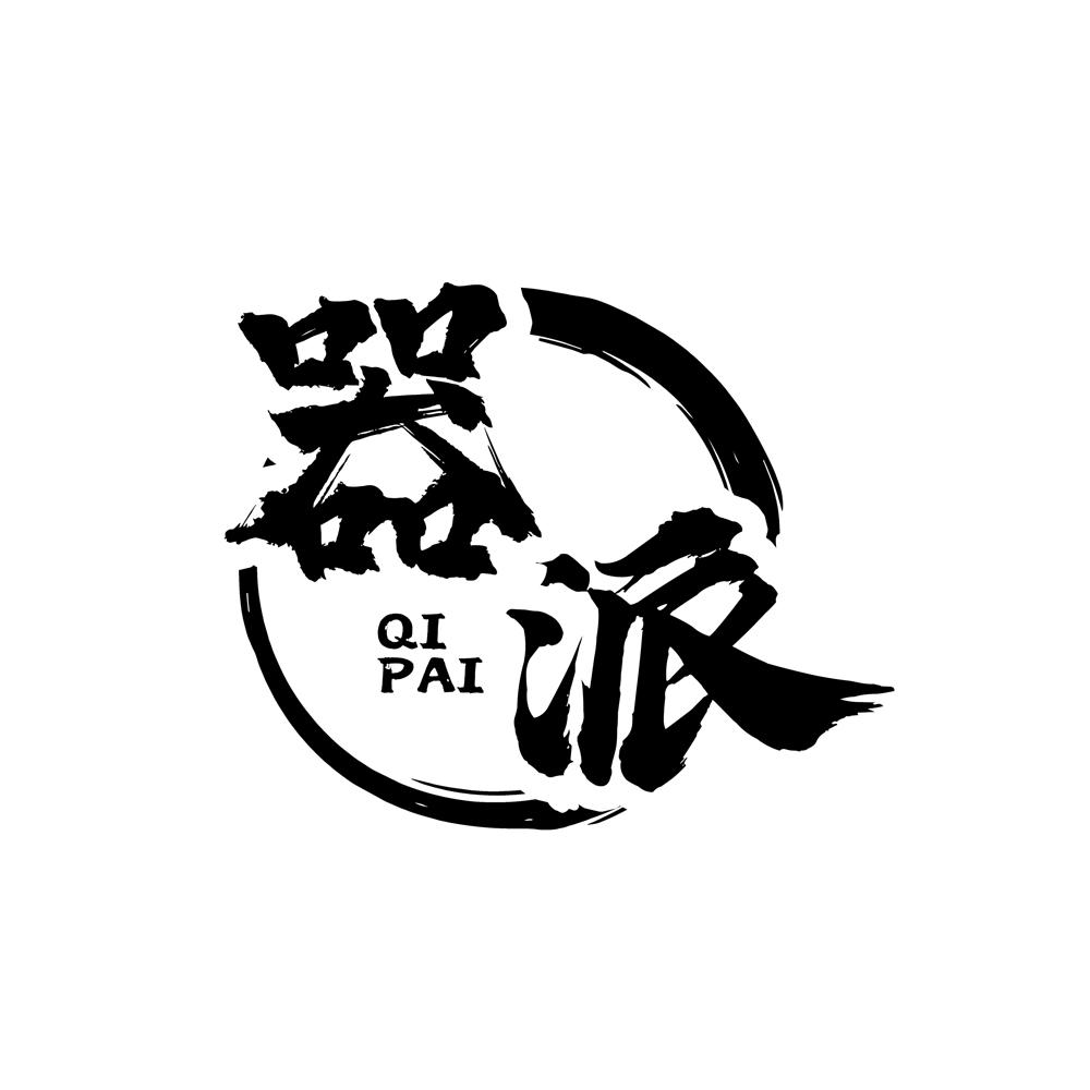 商标文字器派商标注册号 49117745,商标申请人速爵股份有限公司的商标