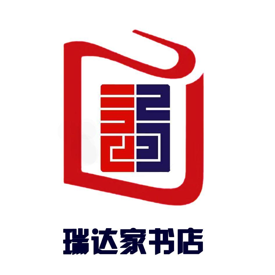 商标文字瑞达家书店商标注册号 57046769a,商标申请人董文华的商标
