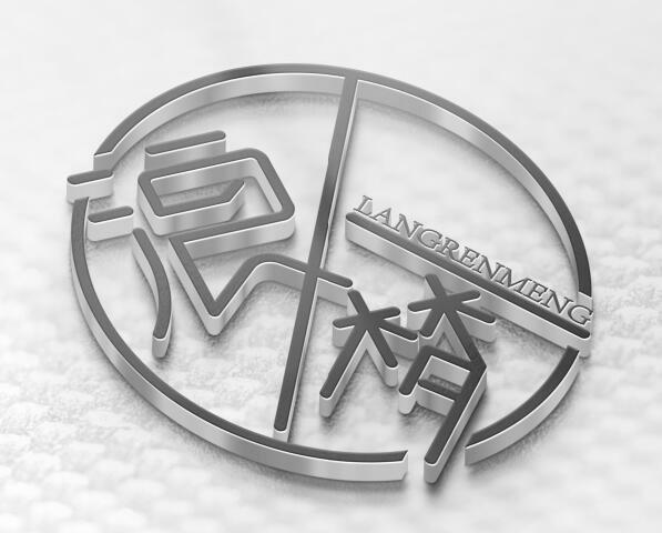 商标文字浪人梦商标注册号 37933868,商标申请人胡顺松的商标详情