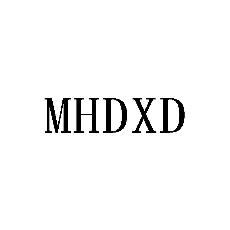 转让商标-MHDXD