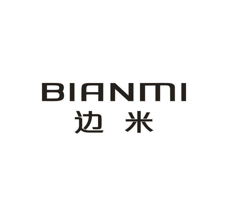 转让商标-边米