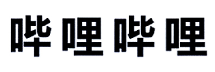 哔哩哔哩商标标样