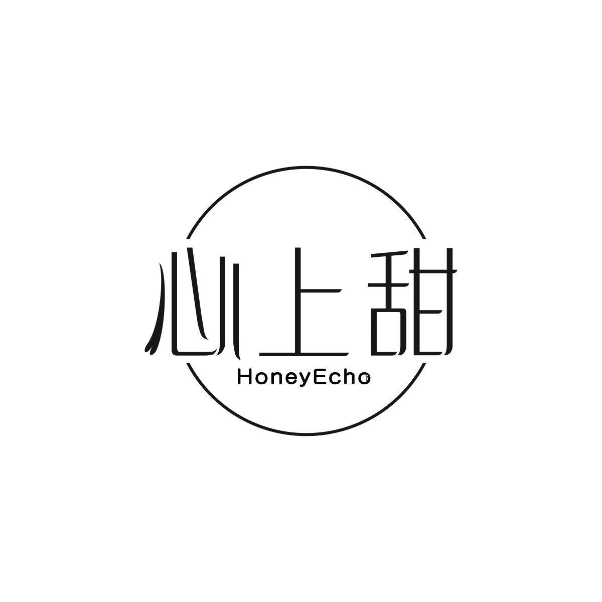 商标文字心上甜 honeyecho商标注册号 54137002,商标申请人周多宝的