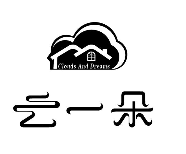 商标文字云一朵 clouds and dreams商标注册号 49392435,商标申请人