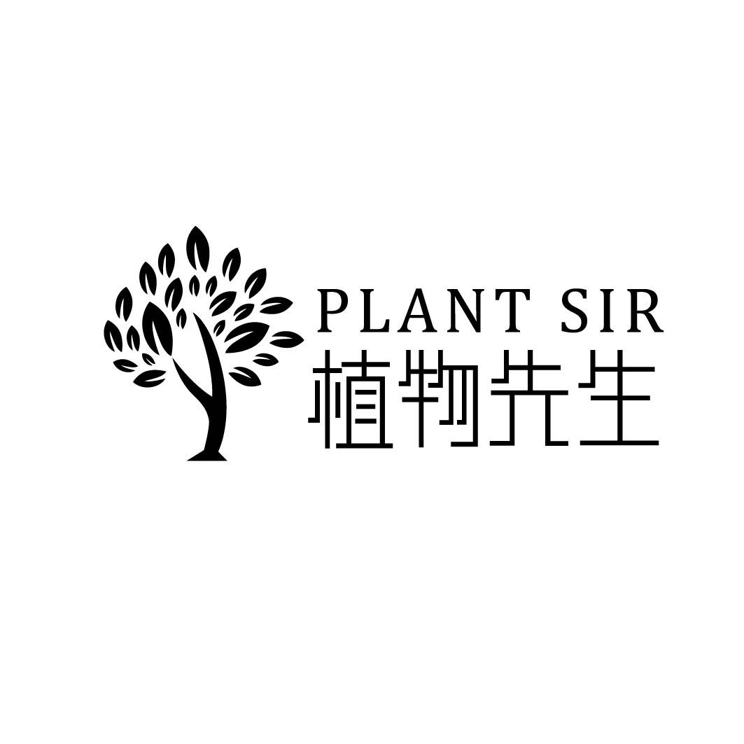 商标文字植物先生  plant sir商标注册号 48360563,商标申请人能东华