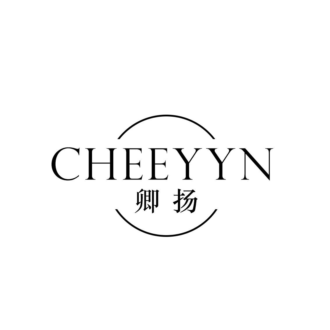 转让商标-CHEEYYN 卿扬