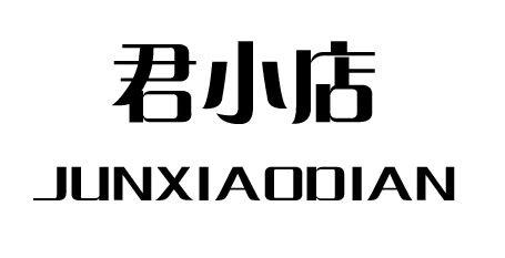 商标文字君小店商标注册号 56118654,商标申请人相国臣的商标详情