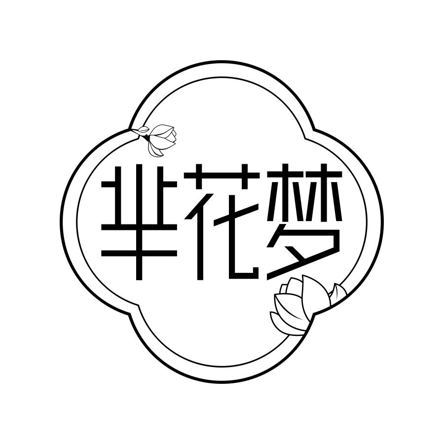 转让商标-芈花梦