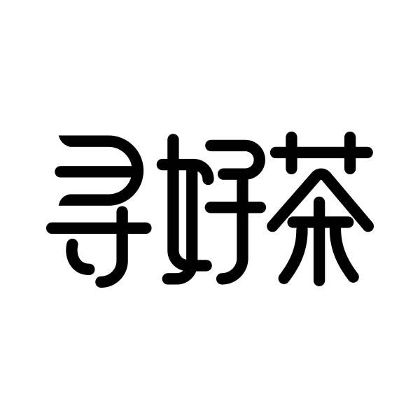 寻茶说logo图片