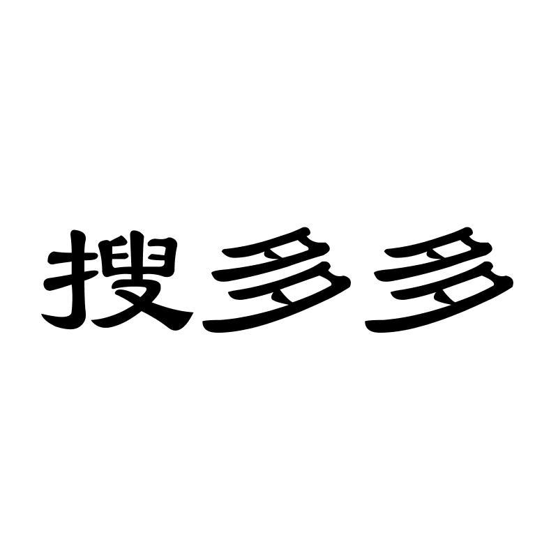 转让商标-搜多多