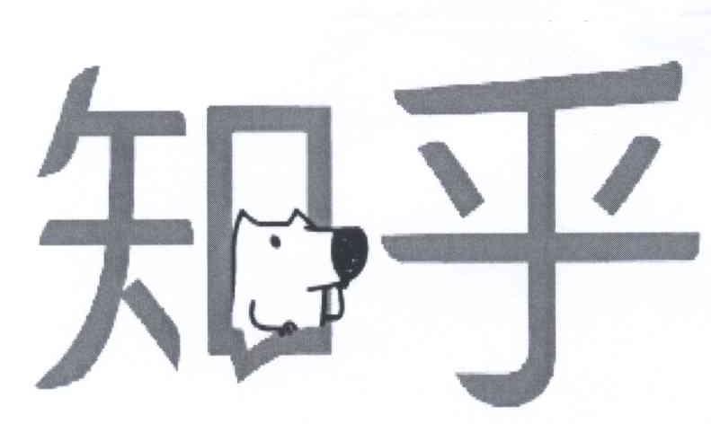 知乎商标标样