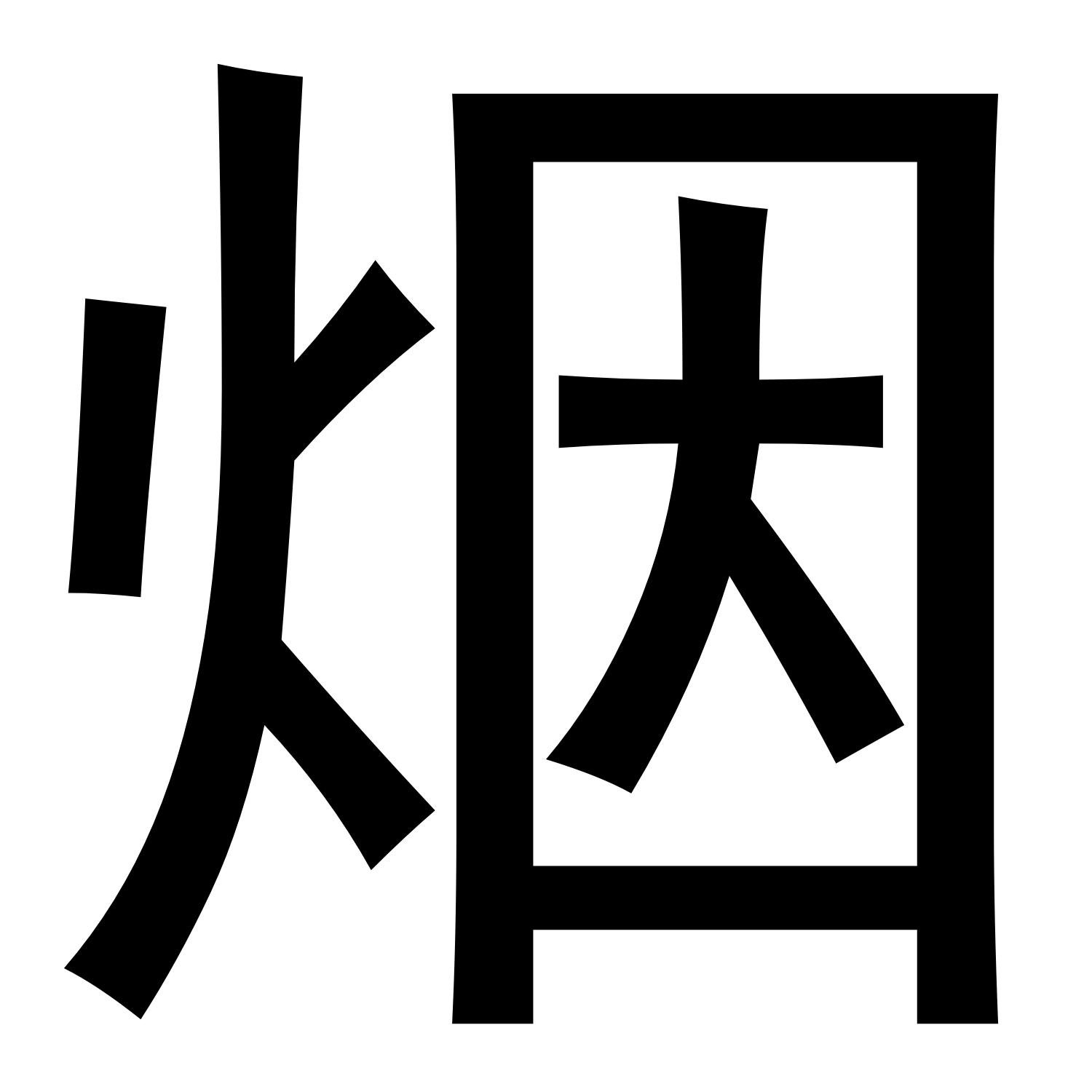商标文字烟商标注册号 49629895,商标申请人蔡力群的商标详情 标库