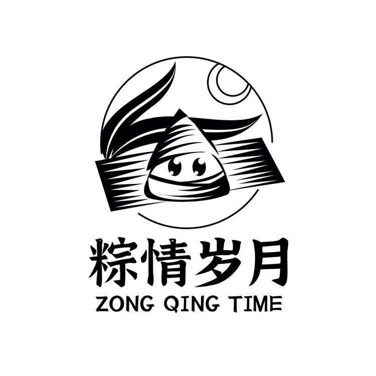 转让商标-粽情岁月 ZONG QING TIME