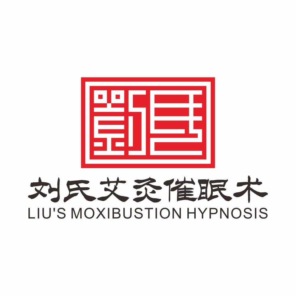 商标文字刘氏 刘氏艾灸催眠术  lius moxibustion hypnosis商标注册