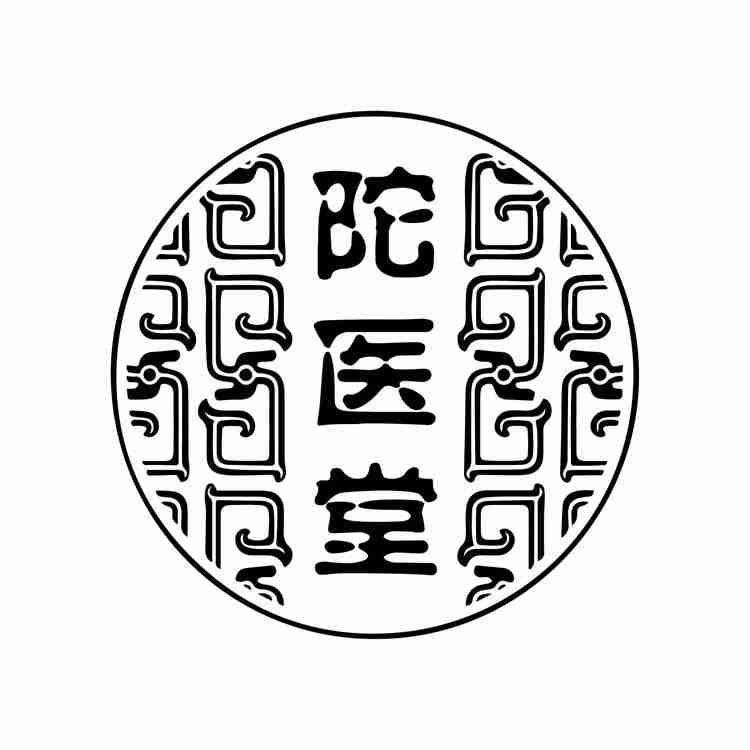 转让商标-陀医堂