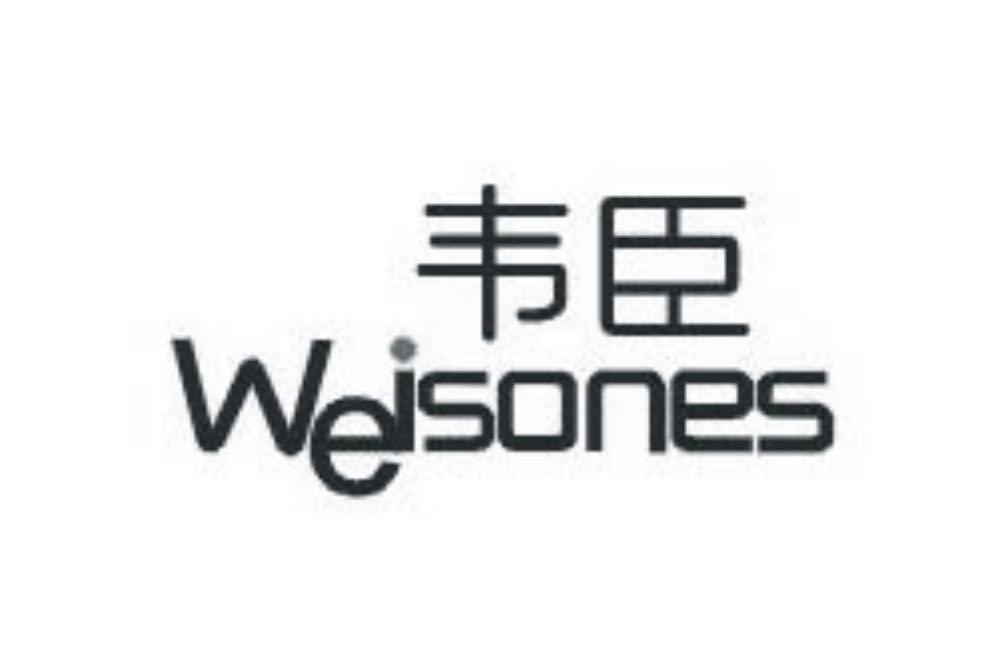 商标名称韦臣 weisones商标注册号 11425471,商标申请人广州市韦臣