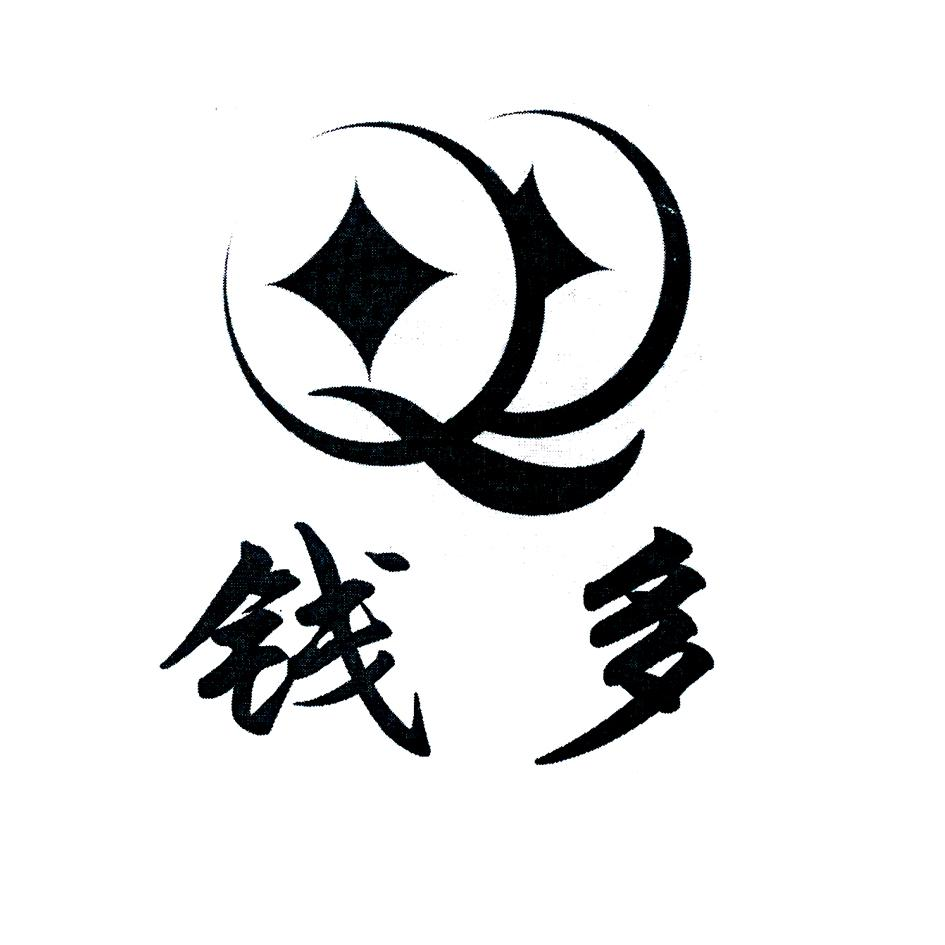 商标文字钱多商标注册号 54182633,商标申请人周建玲的